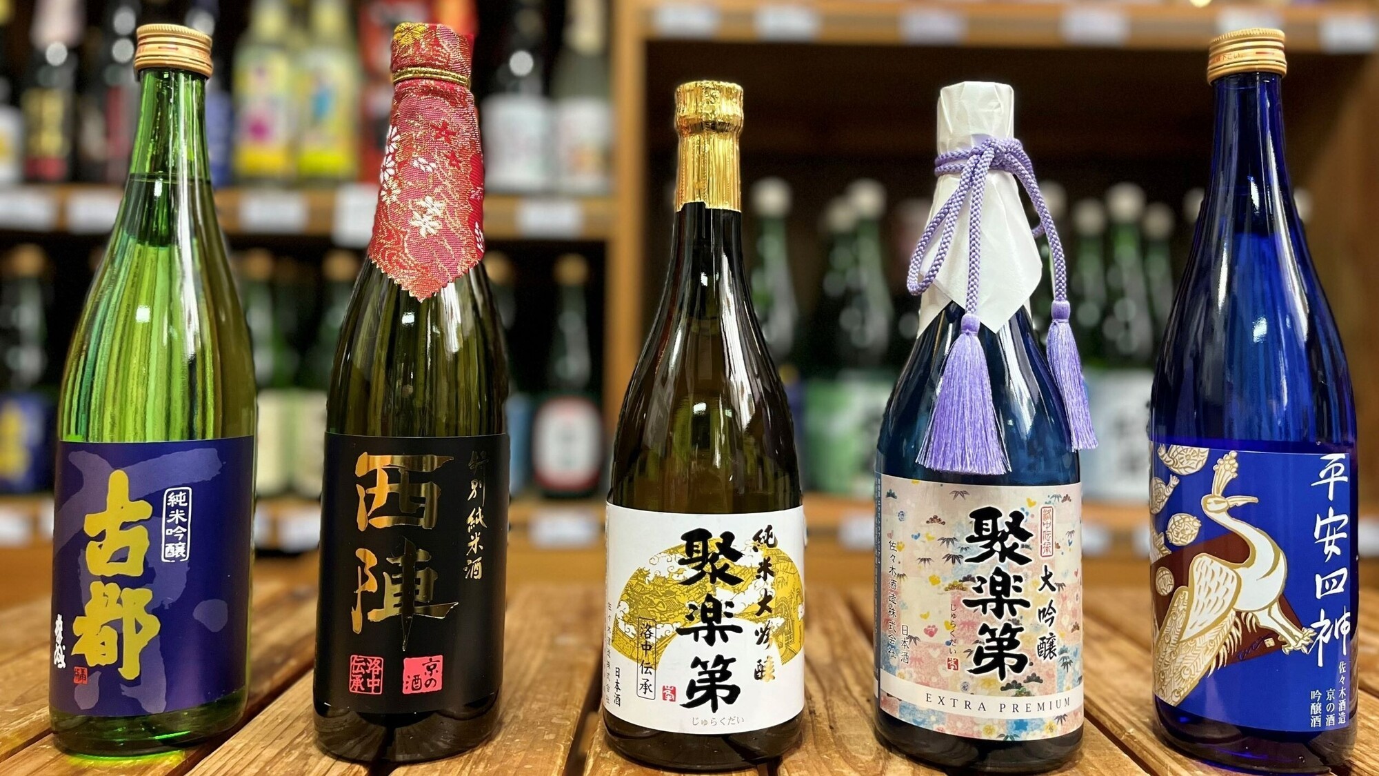 京の蔵元 佐々木酒造でのきき酒体験付酒蔵見学