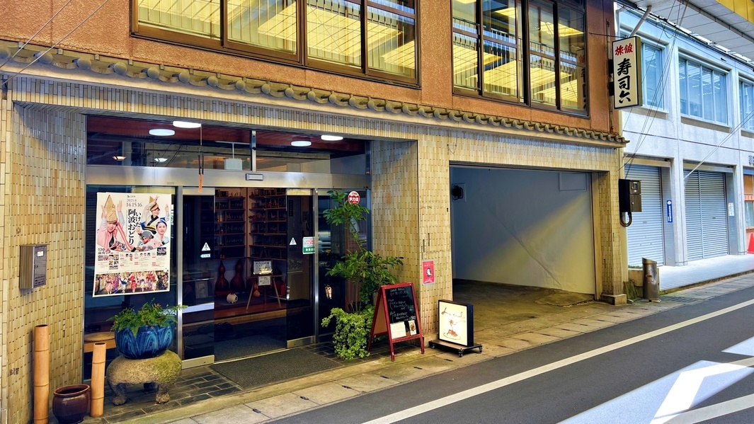 【素泊まり】阿波池田駅から徒歩2分！駅近でビジネスや観光に最適