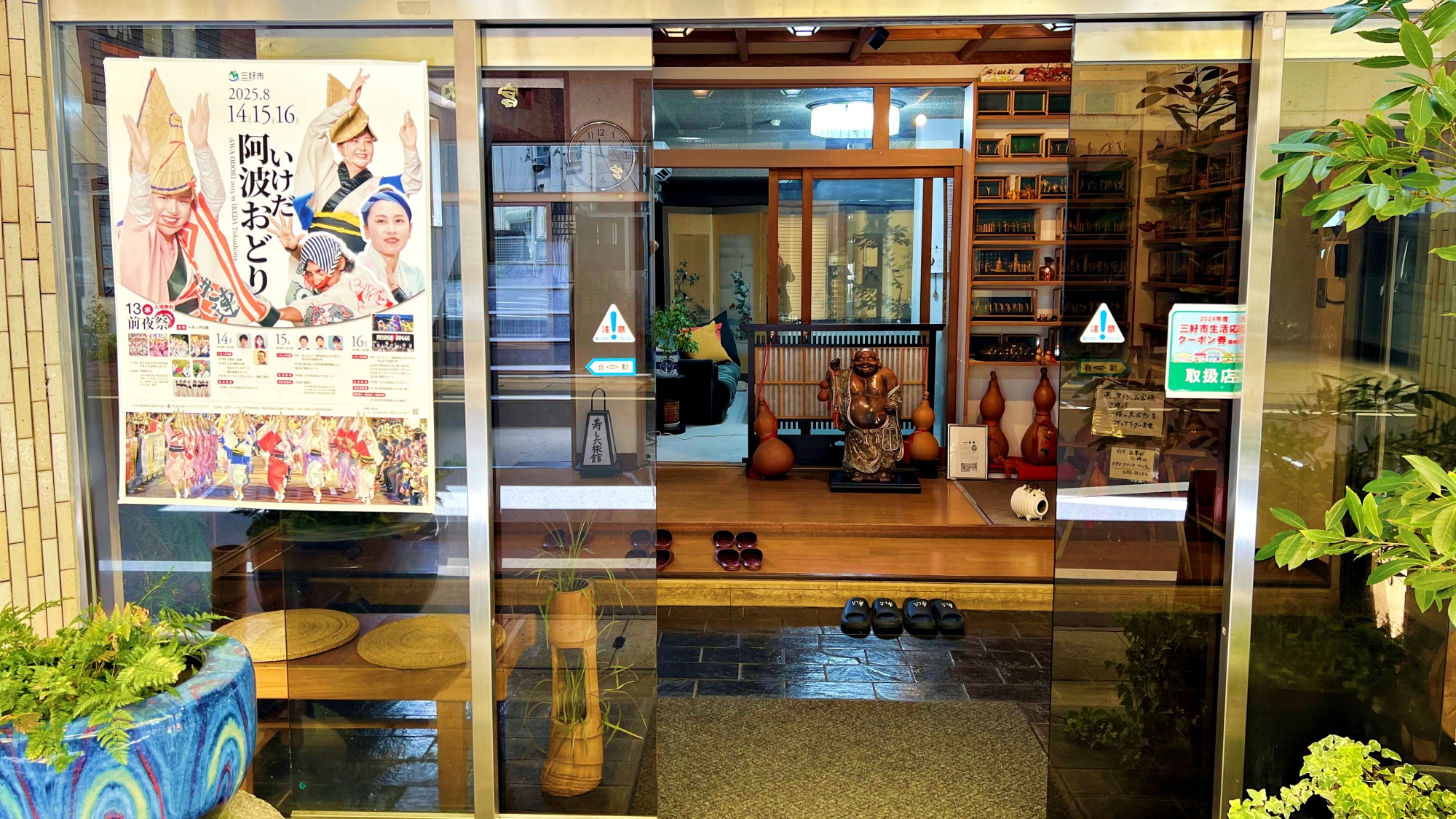 *寿司六旅館旅館 玄関～ごゆっくりお過ごしくださいませ～