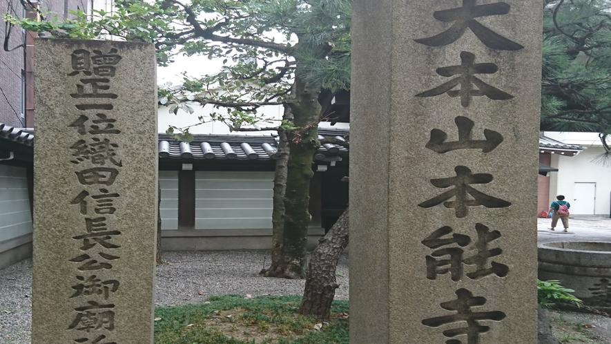 【本能寺】本能寺の変♪本能寺の変♪♪