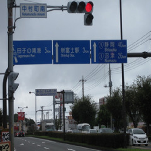 富士インターから直進。この案内が見えたら田子の浦方面へお進みください。
