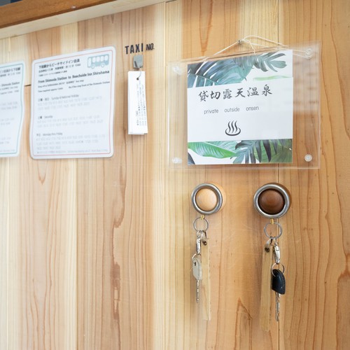 貸切露天温泉　鍵　キー