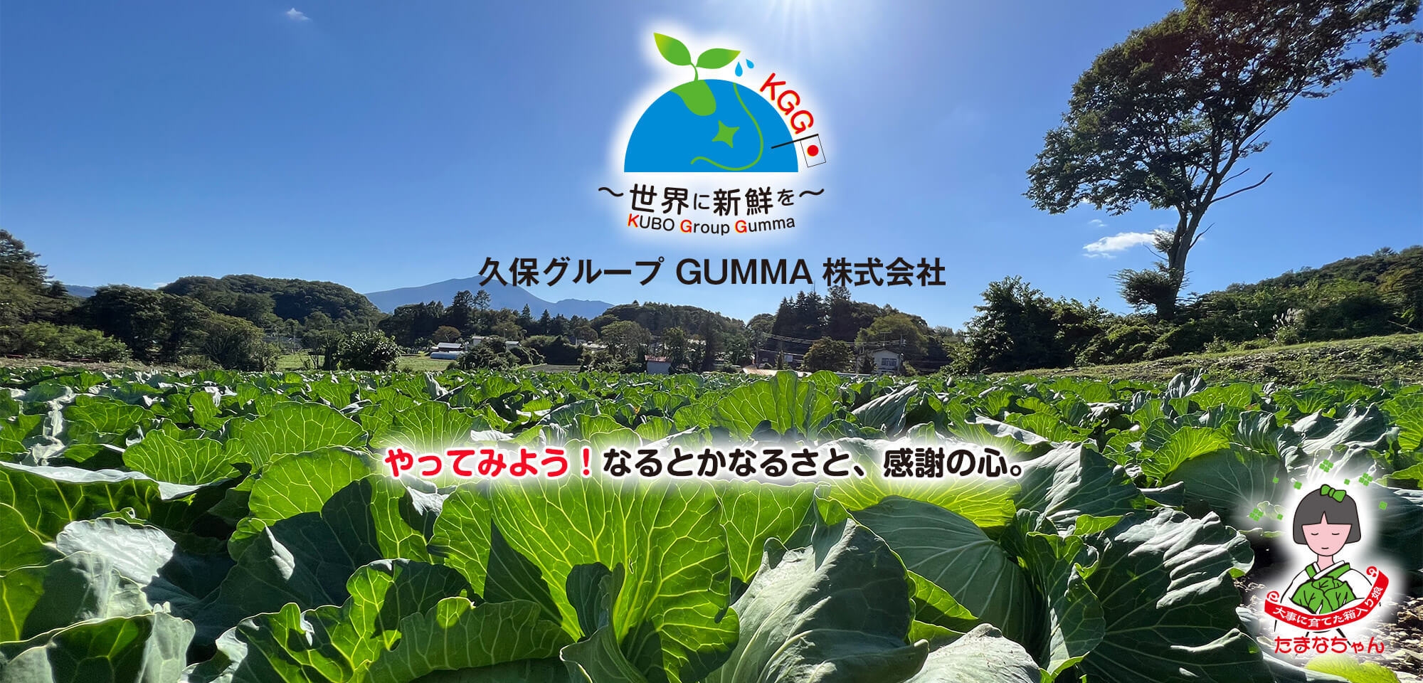 ＜地元コラボ＞【夕朝食付／和食御膳】北軽井沢のあの！久保さん家とのコラボプラン第2弾！