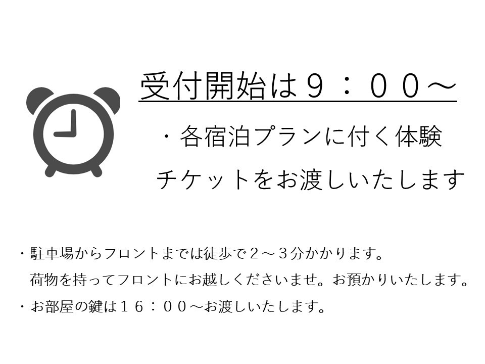 【通年プラン】温泉三昧シンプルプラン