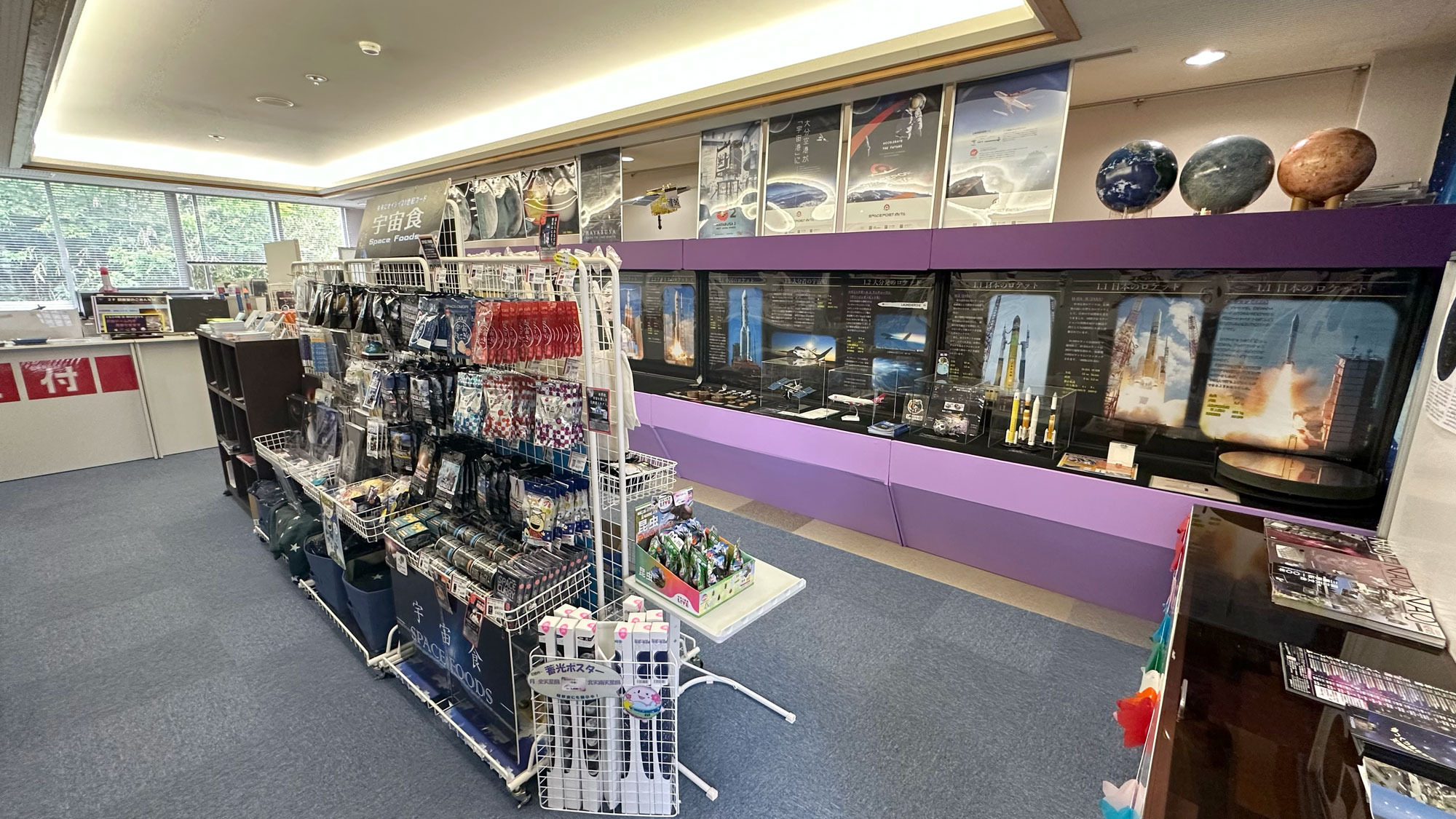 天球館の展示や売店