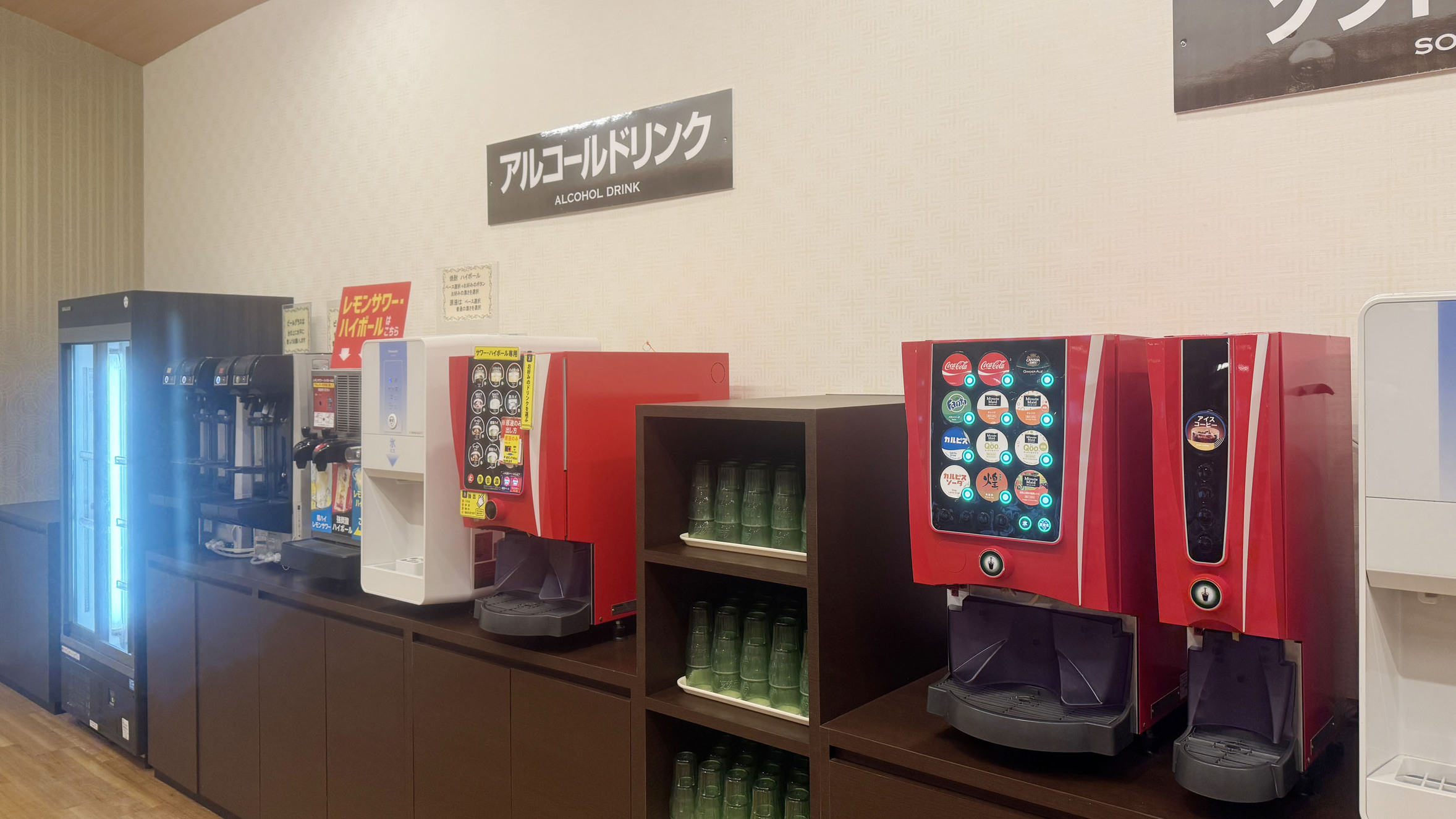 【早割90】90日以上前のご予約でお得☆1泊2食付バイキングプラン