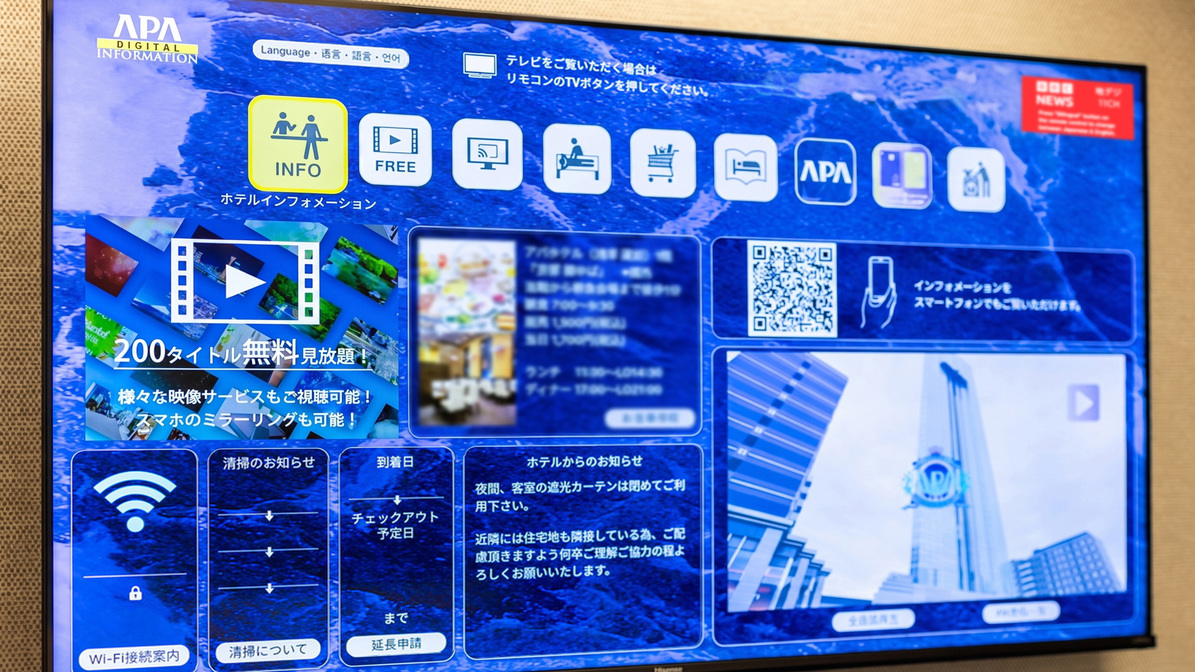 【素泊まり・連泊不可】室数限定モニタープラン【アパ社長カレープレゼント】
