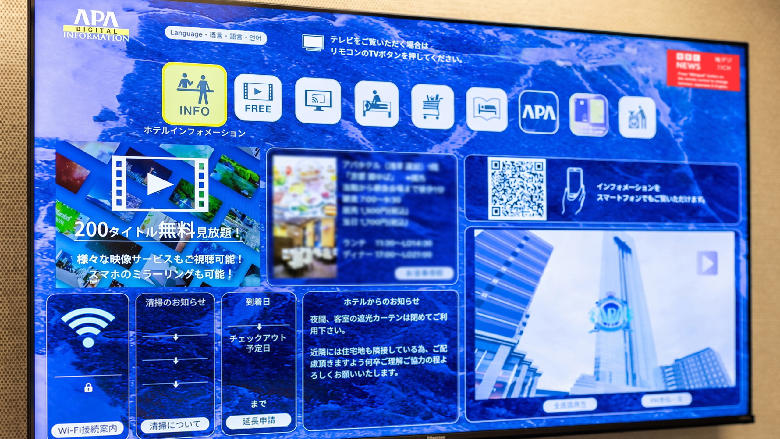 アパホテル〈新橋　御成門〉 - 写真 38