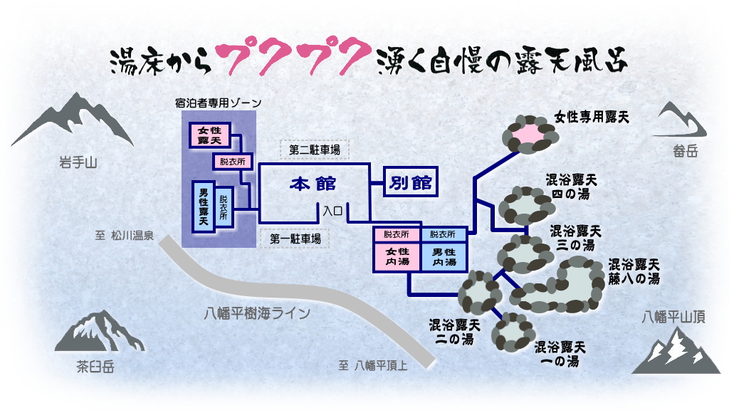 温泉見取り図