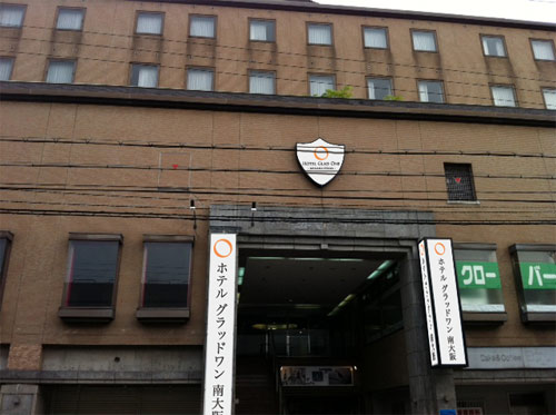 ホテルグラッドワン南大阪 大阪 宿泊予約 楽天トラベル