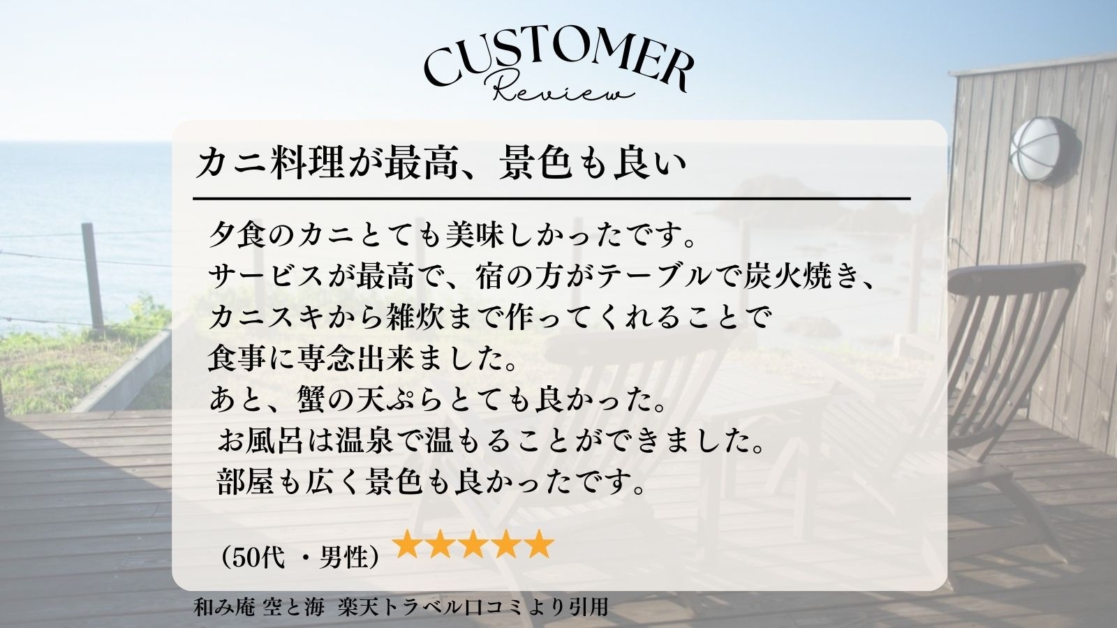 【スタンダード会席】迷ったらこちら：季節の土鍋漁師飯・地魚刺身■全室オーシャンビューの絶景で癒し時間