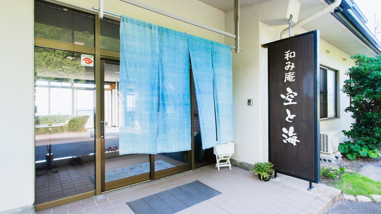 当館外観、数十年経つ平屋の建物、維持するために日々の清掃は丁寧に