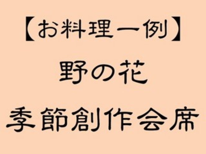 【お料理】