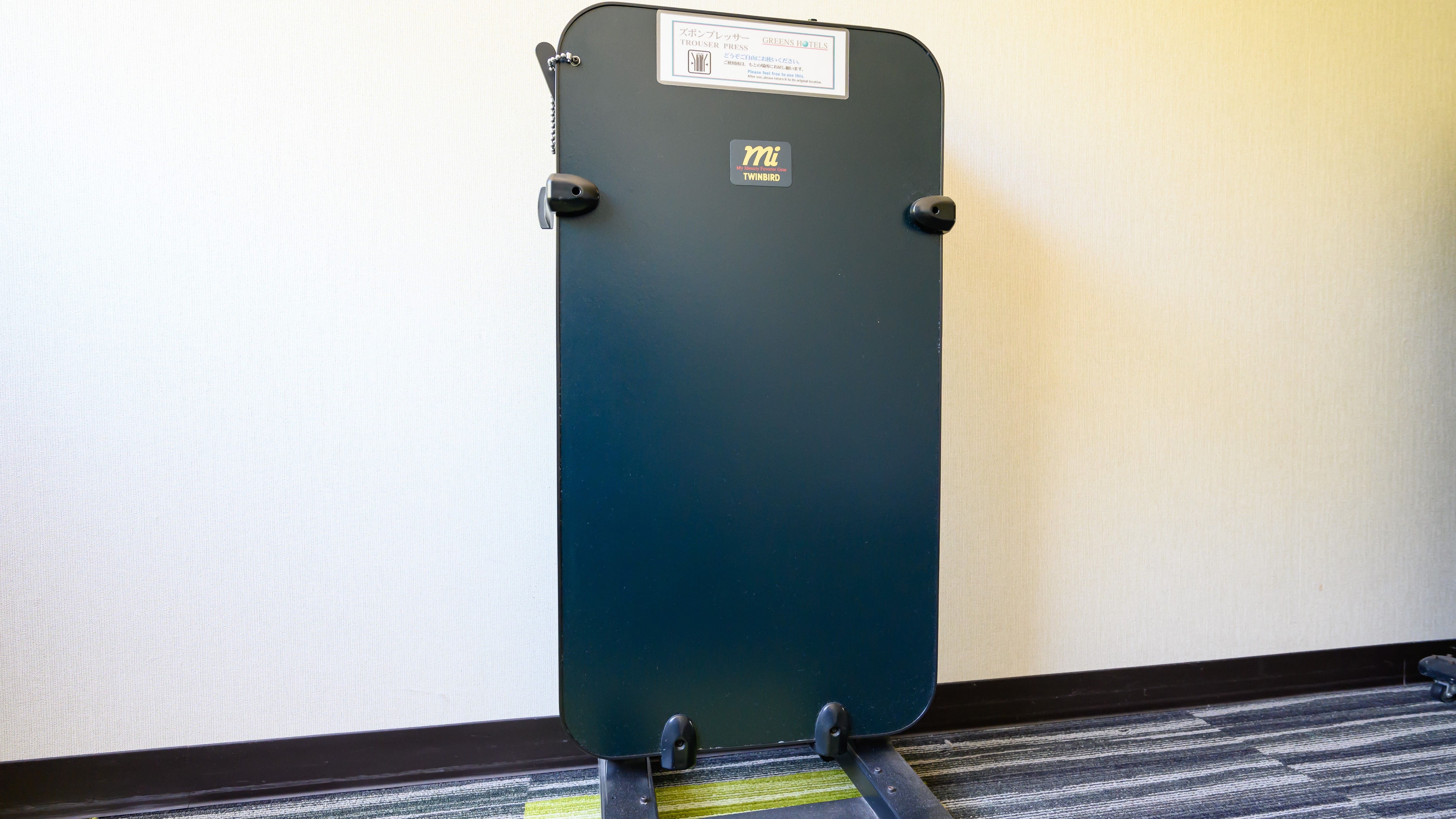 【貸出備品】ズボンプレッサー