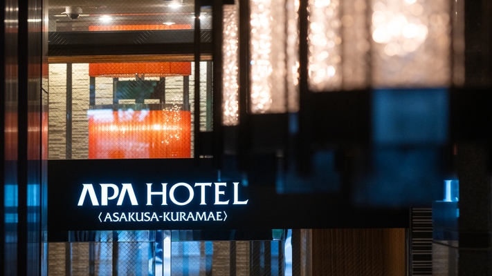 【素泊まり・連泊不可】室数限定モニタープラン【アパ社長カレープレゼント】