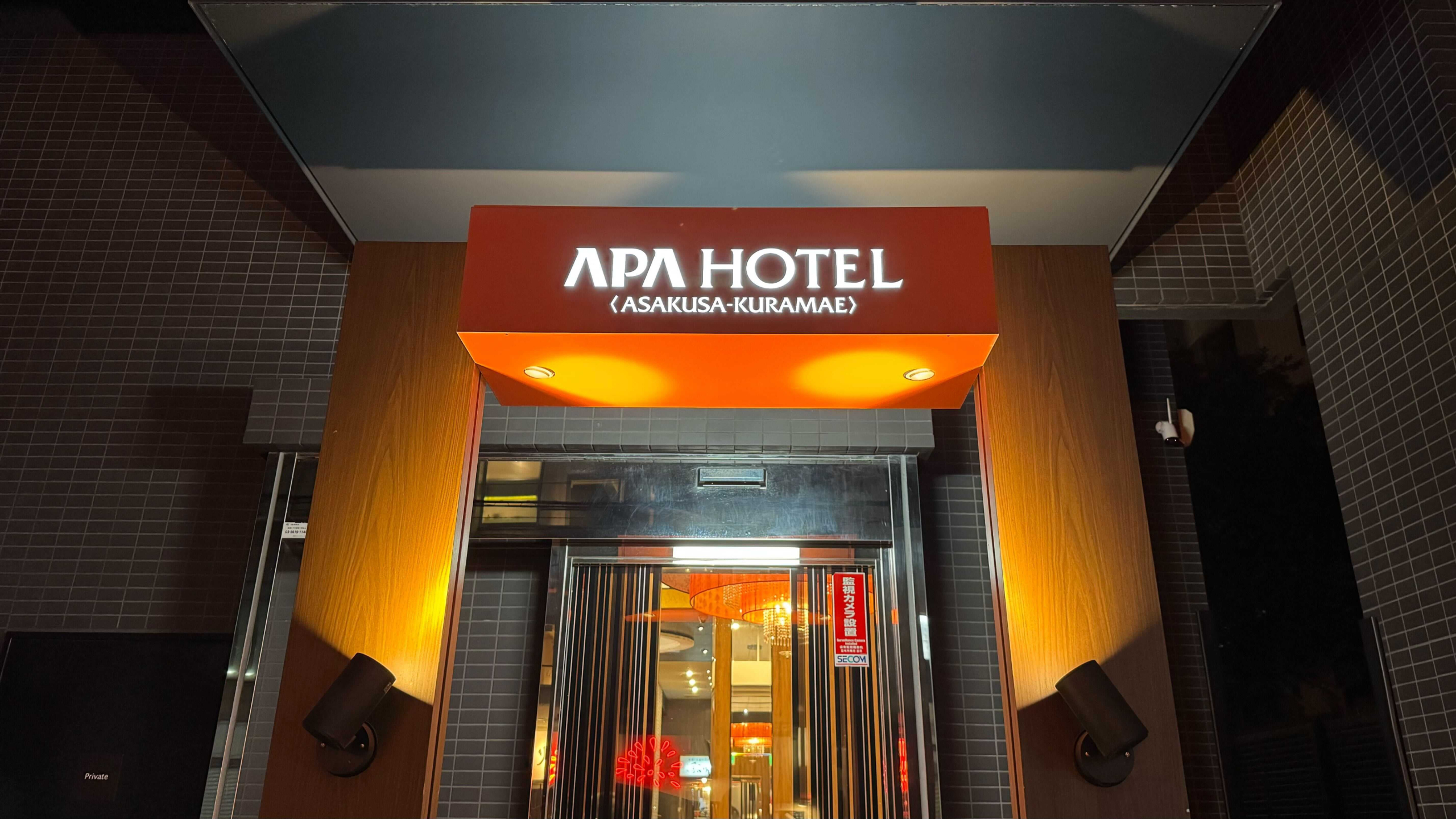 アパホテル〈浅草 蔵前〉サブエントランス