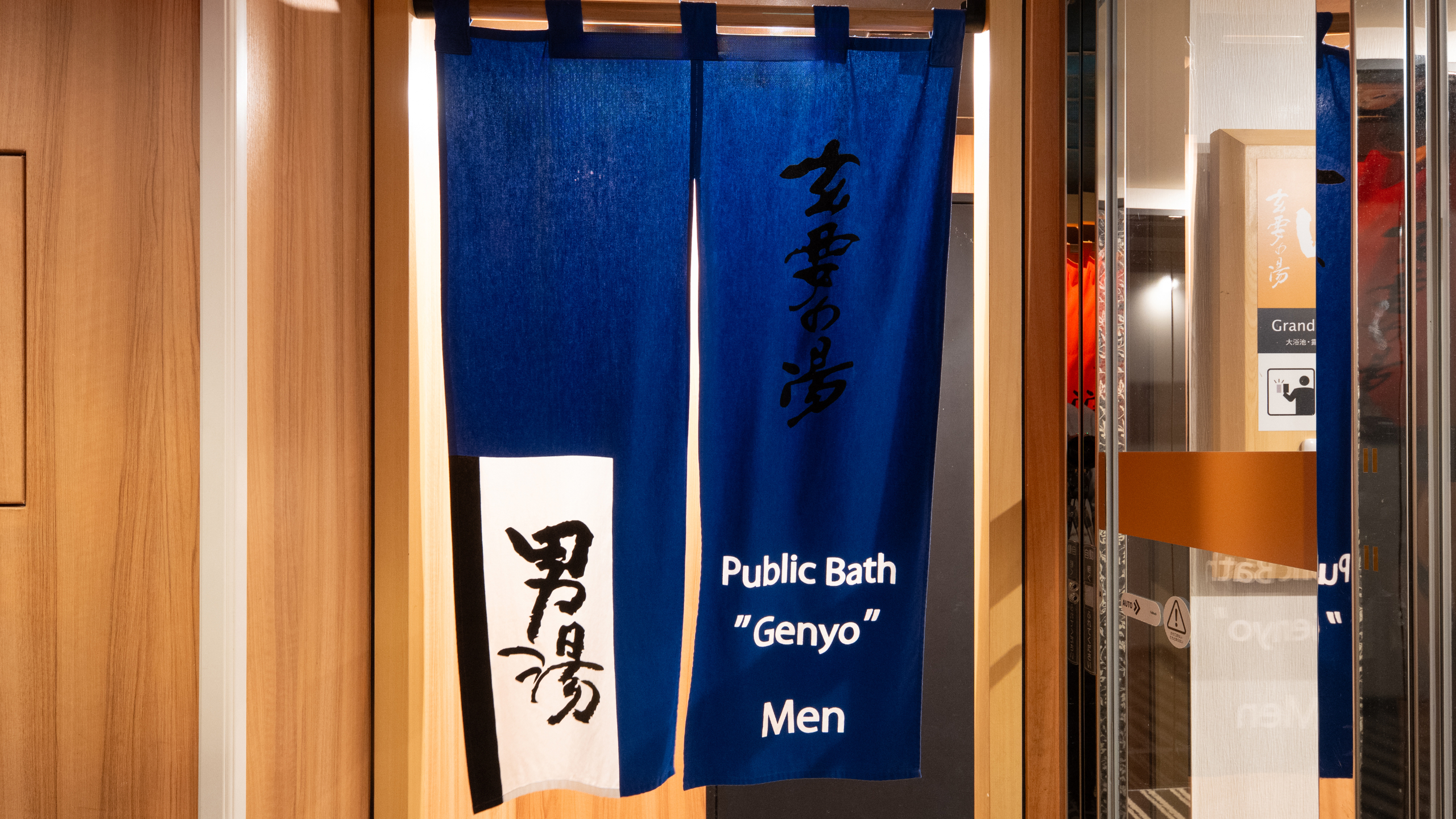 12階大浴殿 男湯