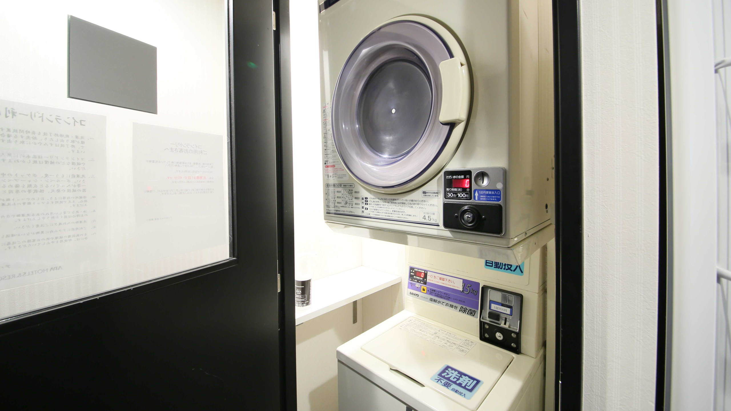 コインランドリーは1台のみですので、洗濯終了後はお早めに回収をお願いします。