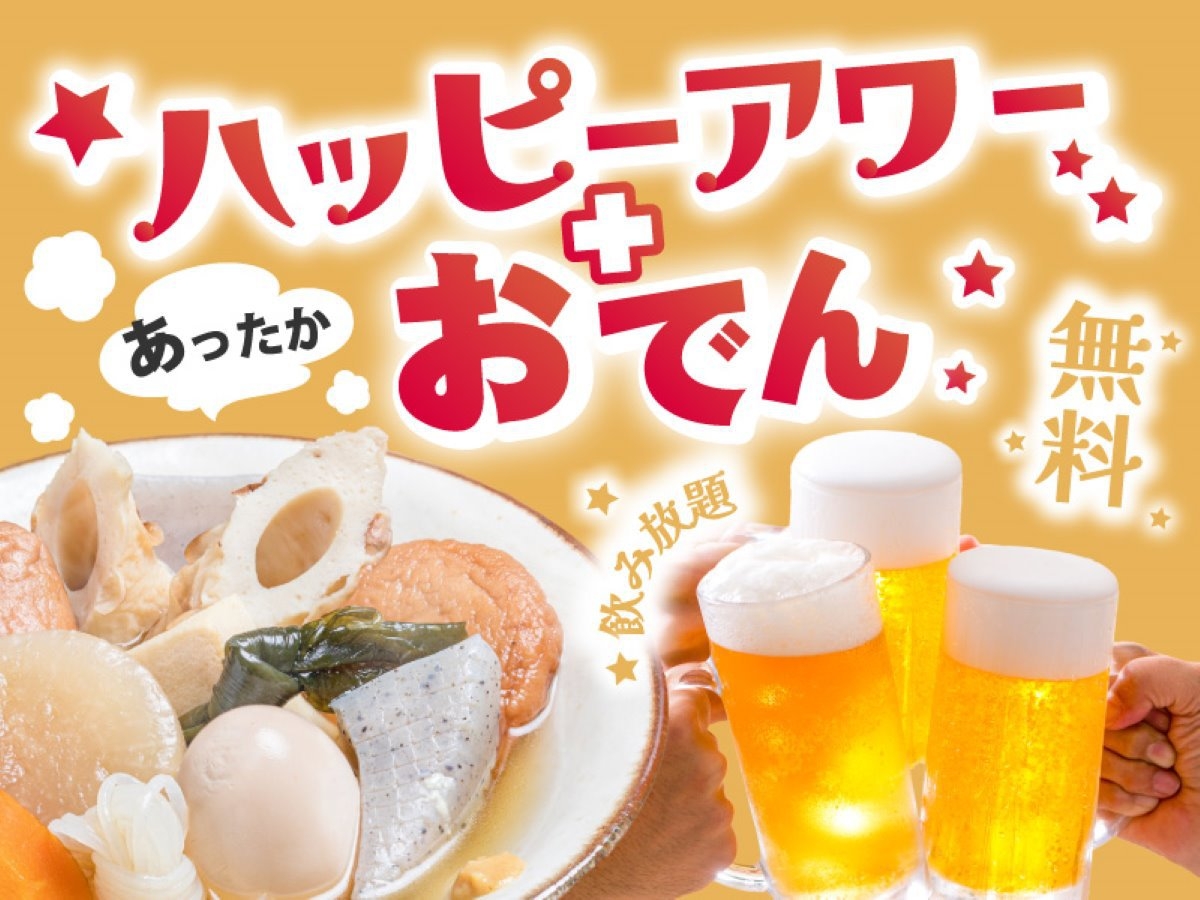 事前決済でお得♪★１泊４食★飛騨牛しゃぶしゃぶ鍋＆紅ズワイ蟹食べ放題ハーフビュッフェ＆90分飲み放題
