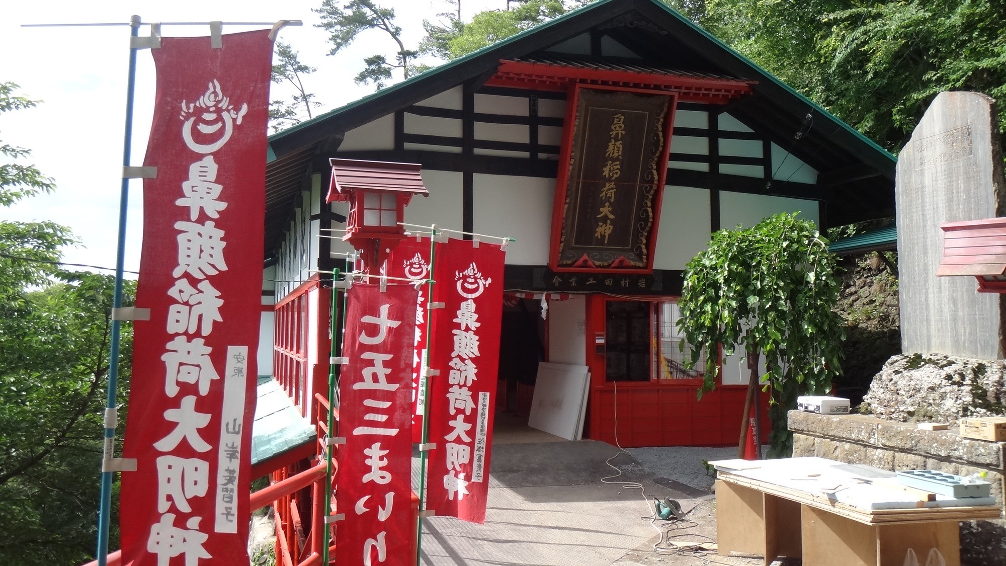鼻顔稲荷神社
