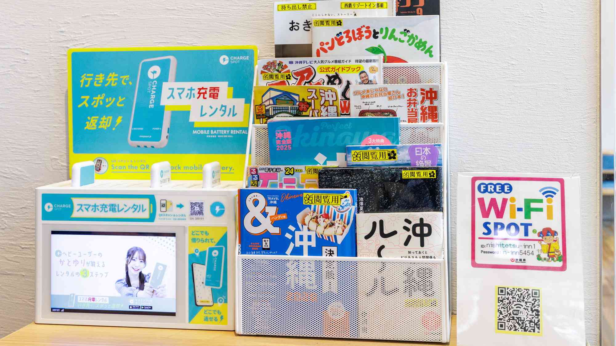 観光ガイドブック