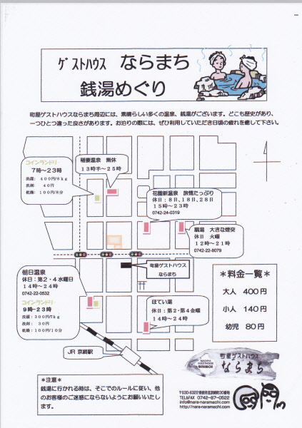 町屋ゲストハウスならまち 格安予約 宿泊プラン料金比較 トラベルコ