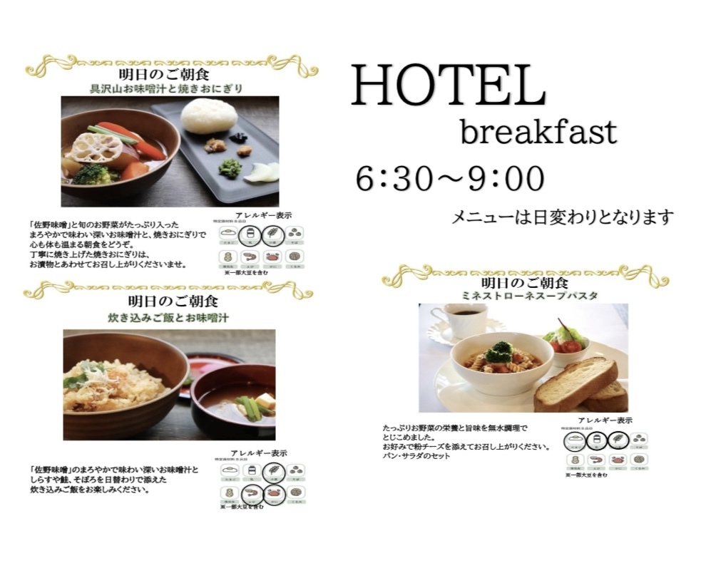 【ビジネス応援】ポイント10倍＜朝食つき＞（最終チェックインは23時までにお越し下さい）