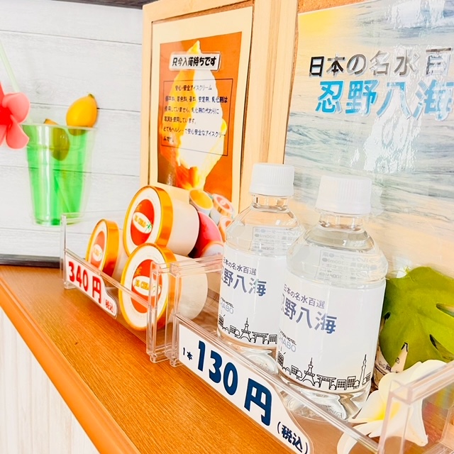 ホテル販売品