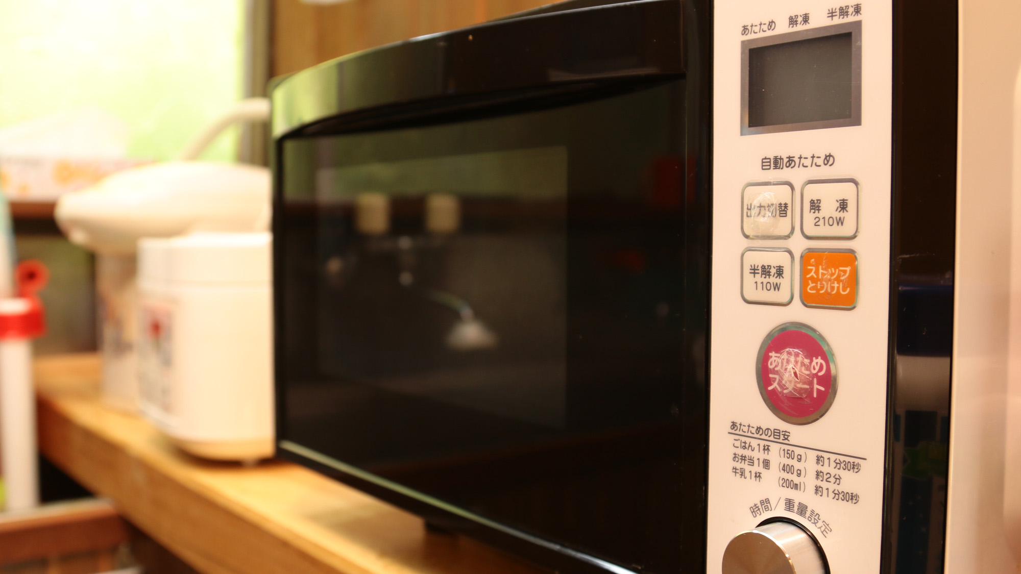 離れ_電子レンジ_電子レンジもあります*