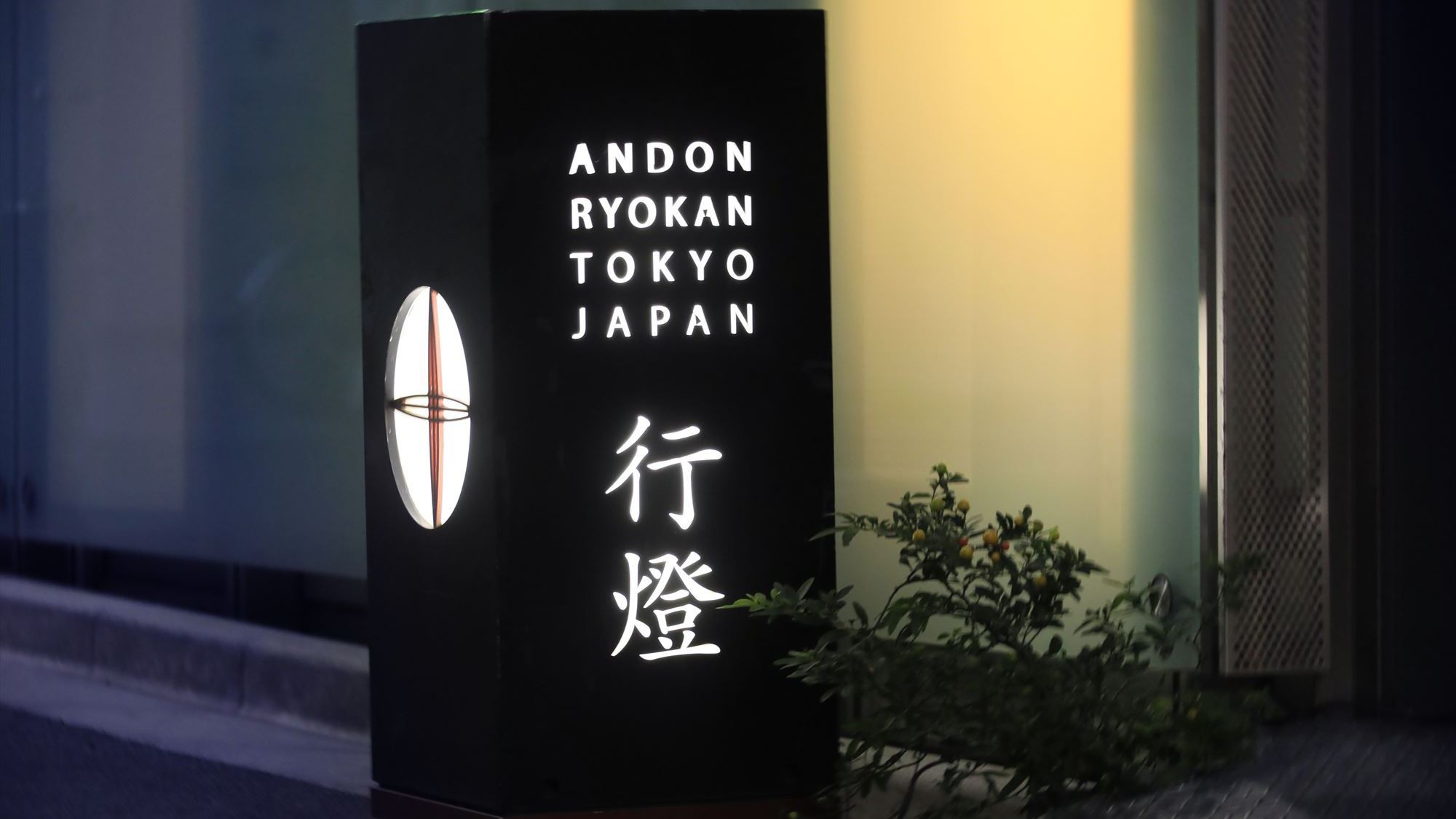 【外観】こちらを目印にお越しくださいませ！