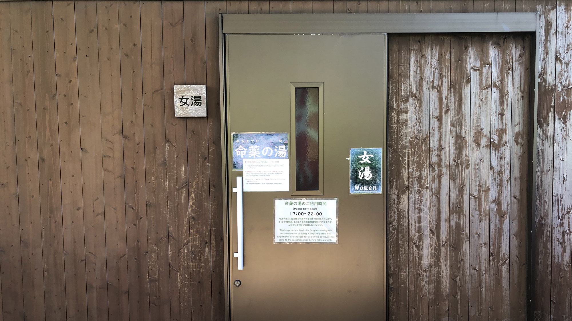 ・＜大浴場＞女性の方はこちらからお入りください。命薬(ぬちぐすい)の湯をご堪能ください