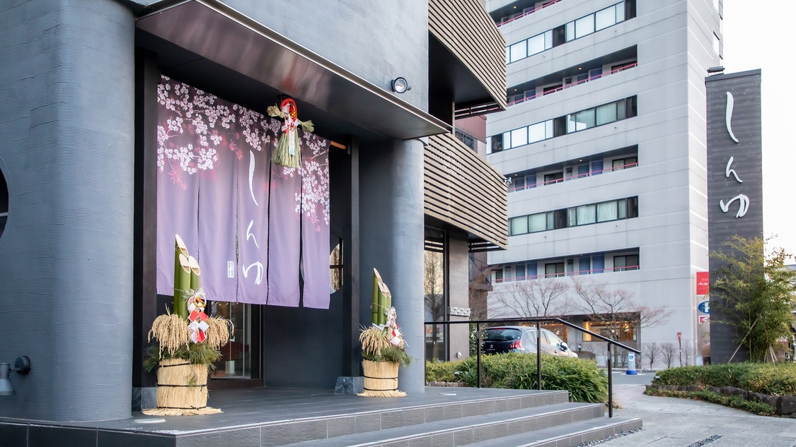 【年末年始限定】特別プラン【素泊】