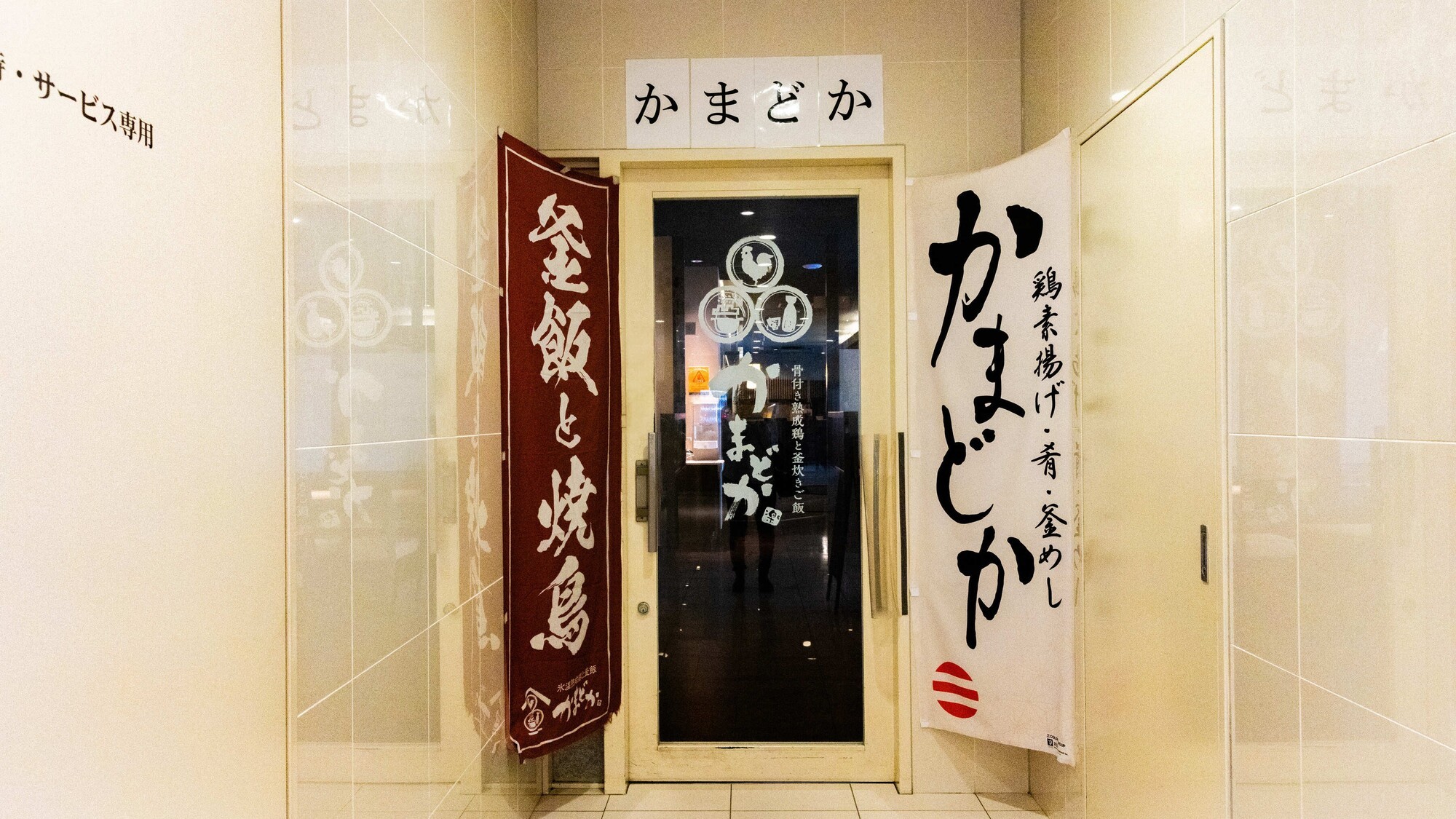 かまどか　ホテル内入口