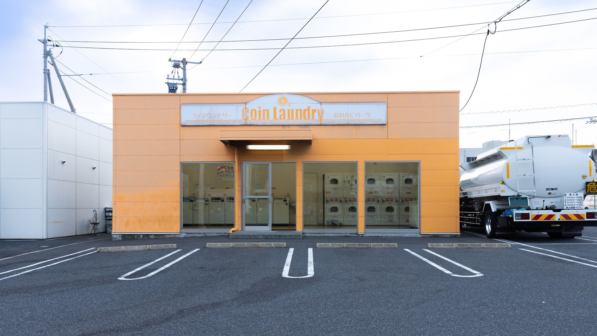 コインランドリー