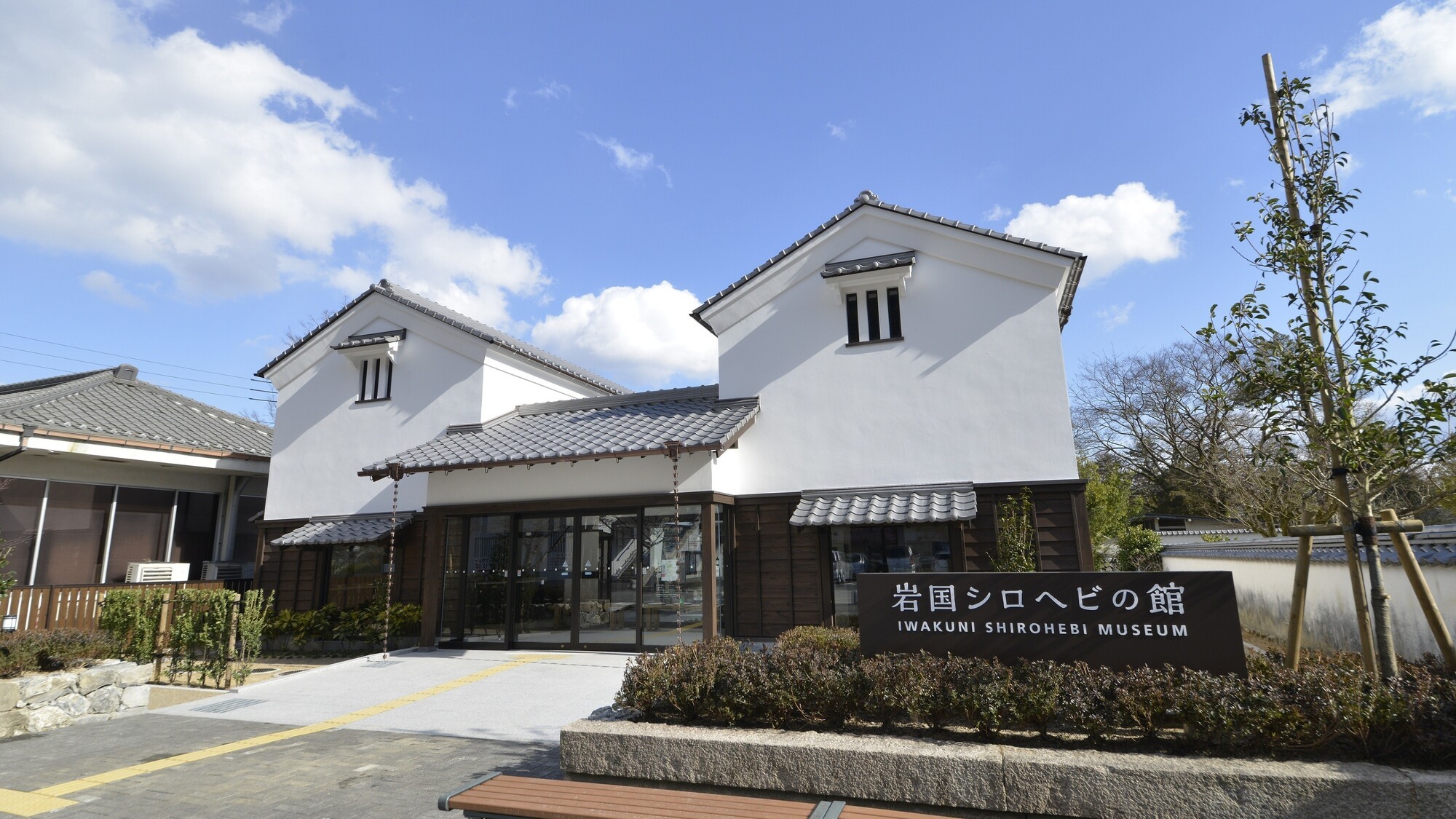 岩国シロヘビの館