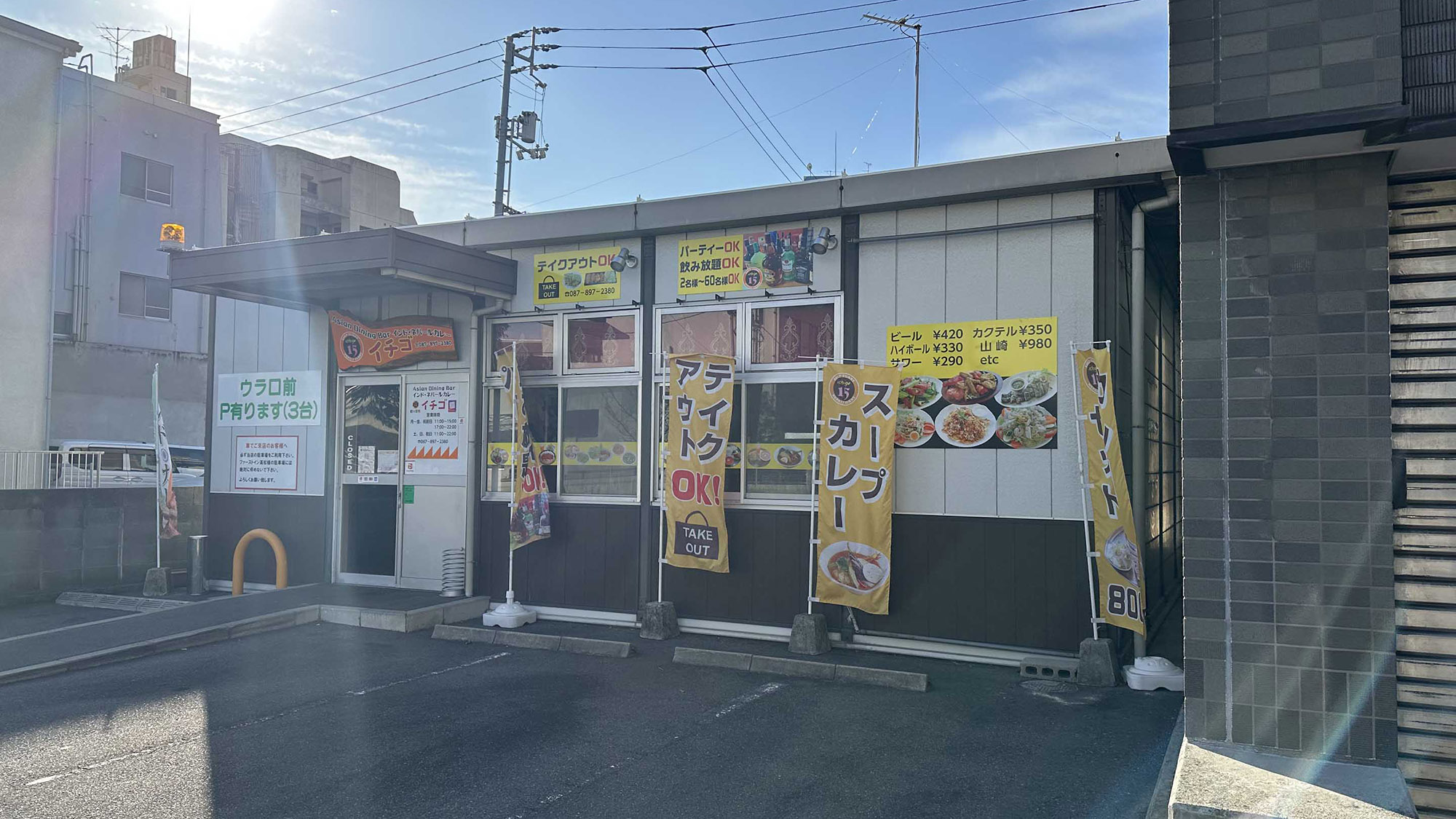 ・【周辺】隣接する「Asian Dining Bar 15」の本格カレーはサウナ後に最適です