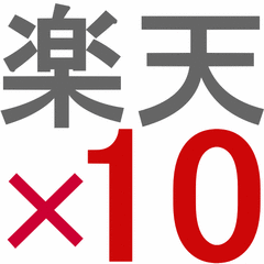 ■楽天限定■【楽天ポイント１０倍】（朝食チケット付き）☆Wi-Fi無料☆