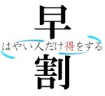 《さき楽》素泊まりダブル★2泊〜6泊の清掃不要のエコ連泊プラン♪☆Wi-Fi無料☆キャンセル不可