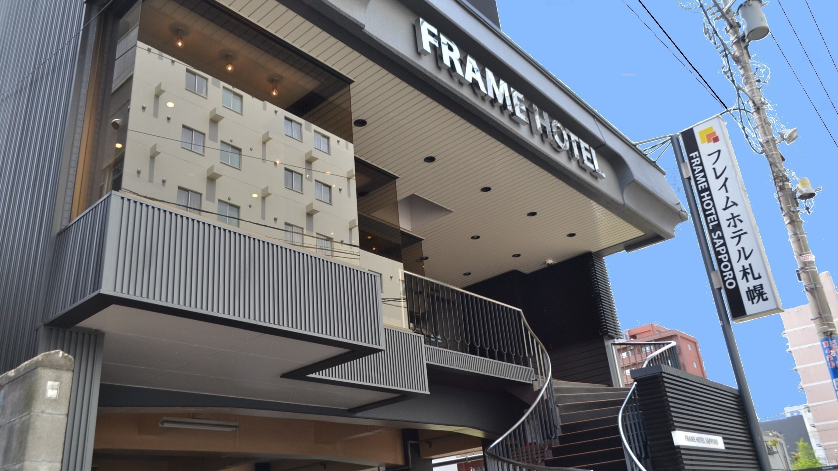 フレイムホテル札幌