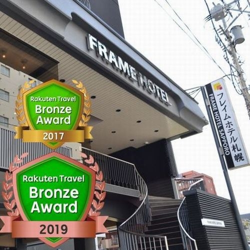 大通公園の格安ホテル 旅館 宿泊予約 北海道 楽天トラベル 大通公園の格安ホテル 旅館 宿泊予約 北海道 楽天トラベル