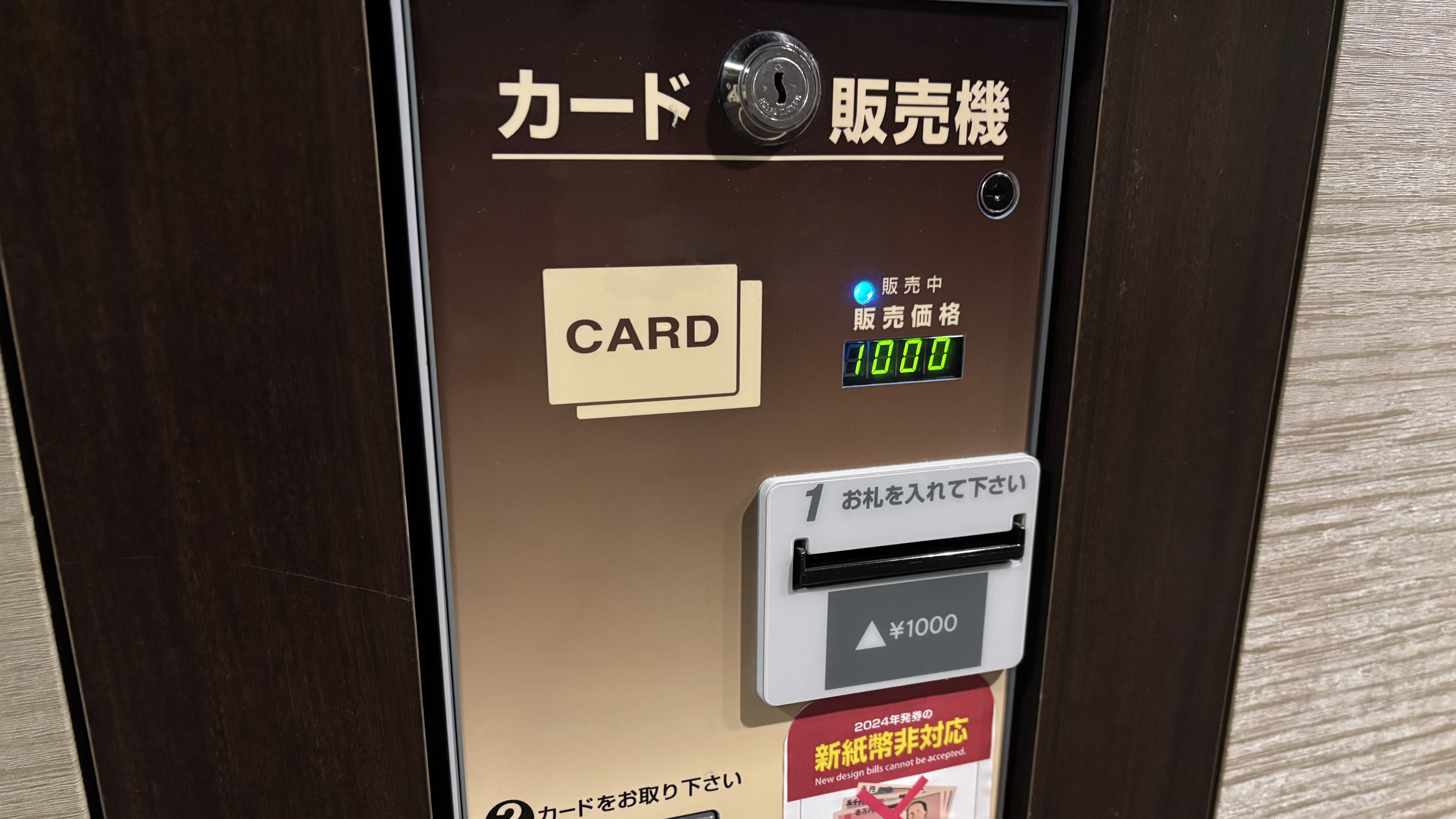 VOD販売機器（映画・アニメ等がご視聴可能です）