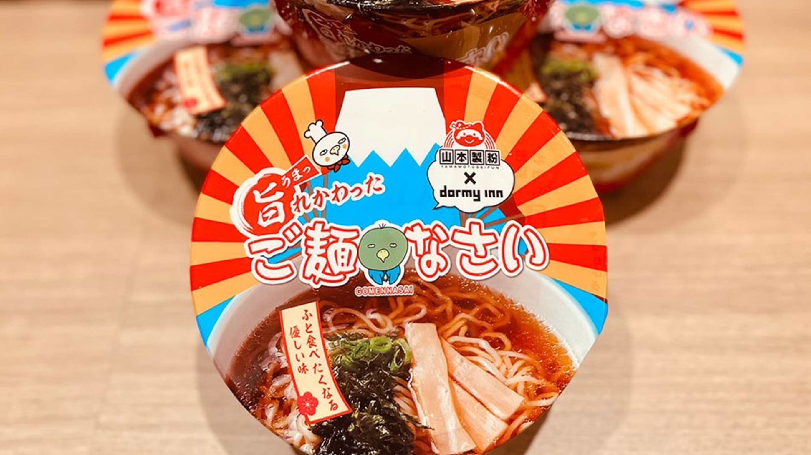 ご麺なさいカップ麺（夜鳴きそばを逃した方に無料でお渡ししております）