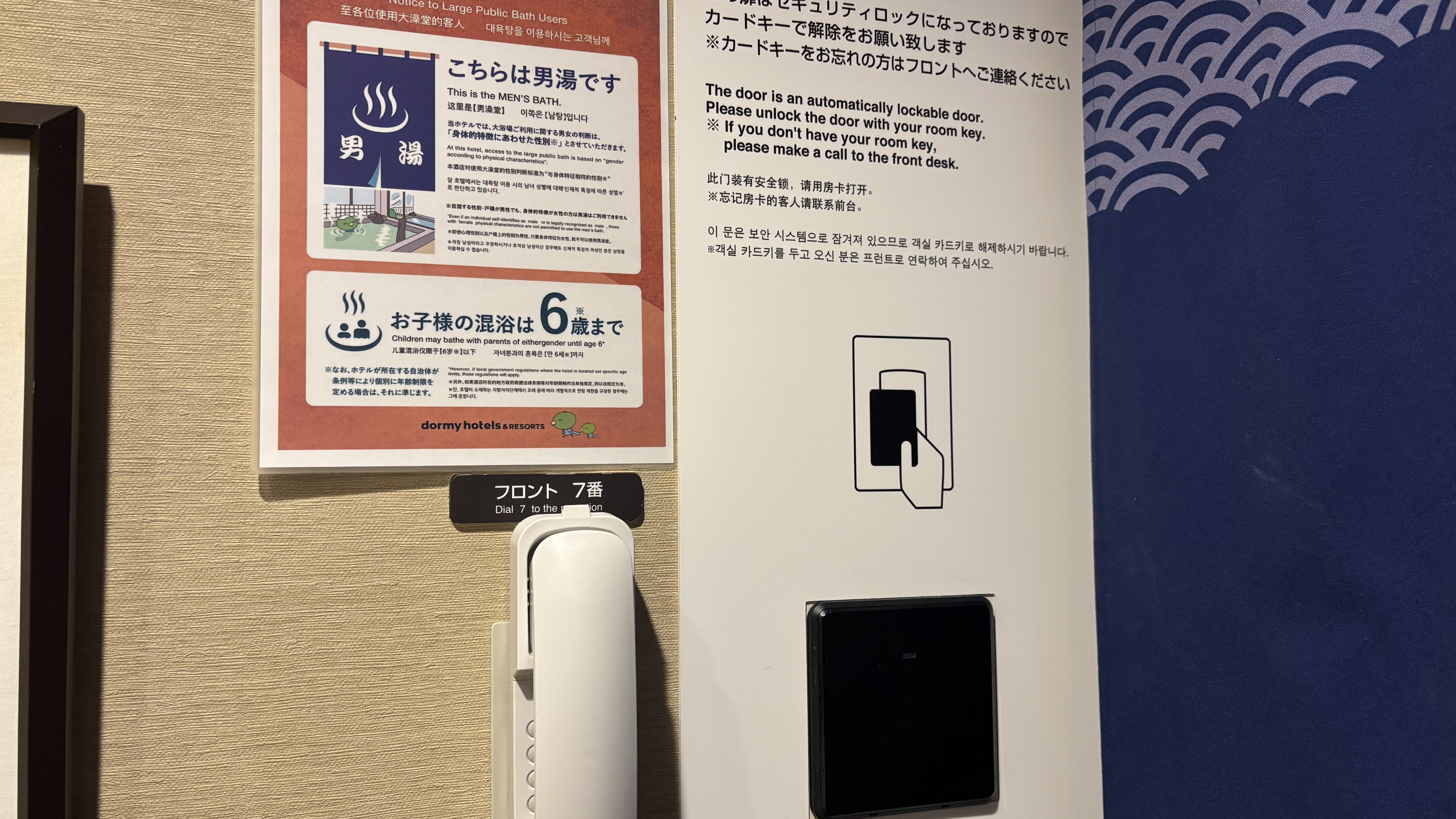 男子大浴場 入口