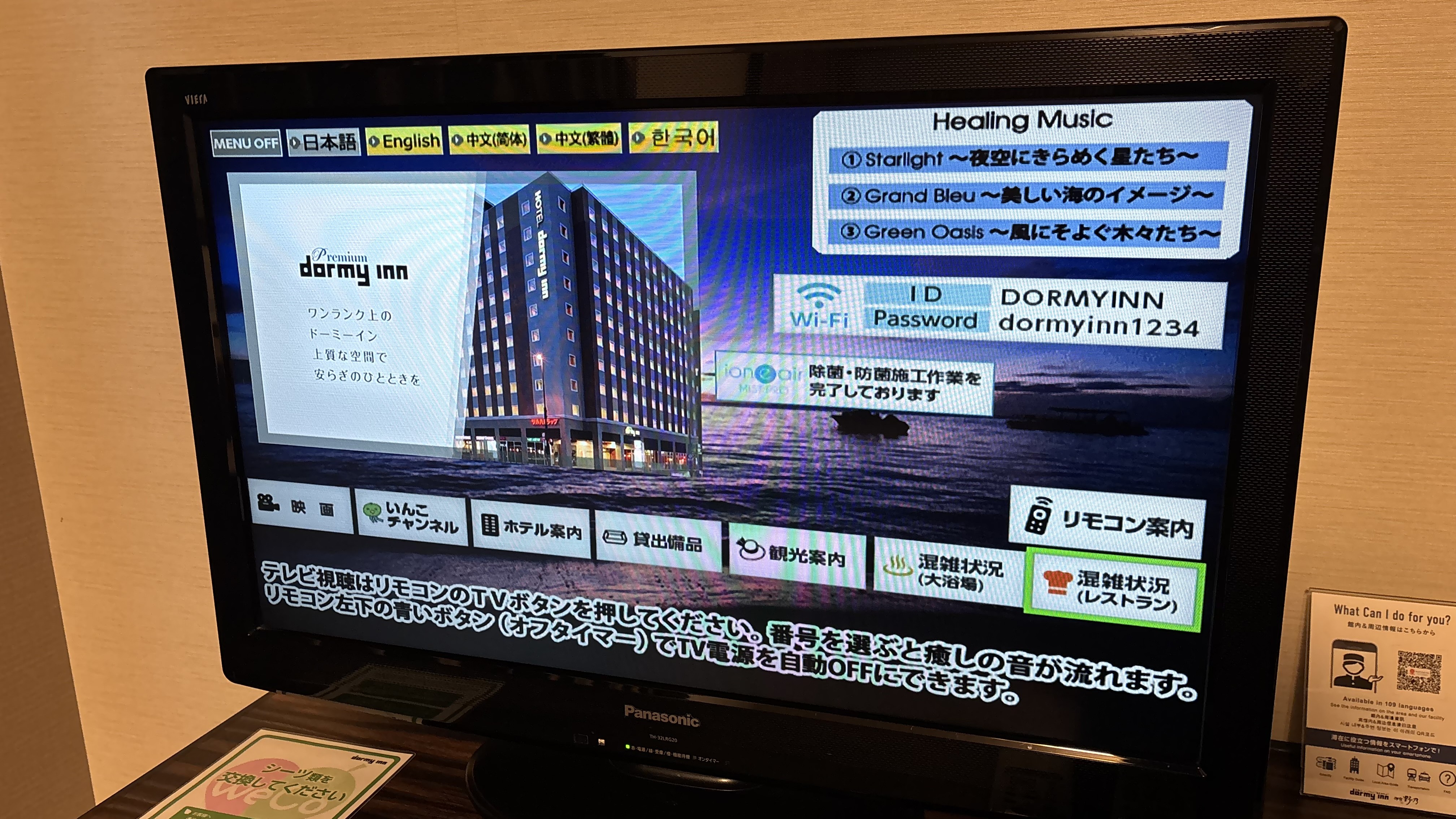 テレビ