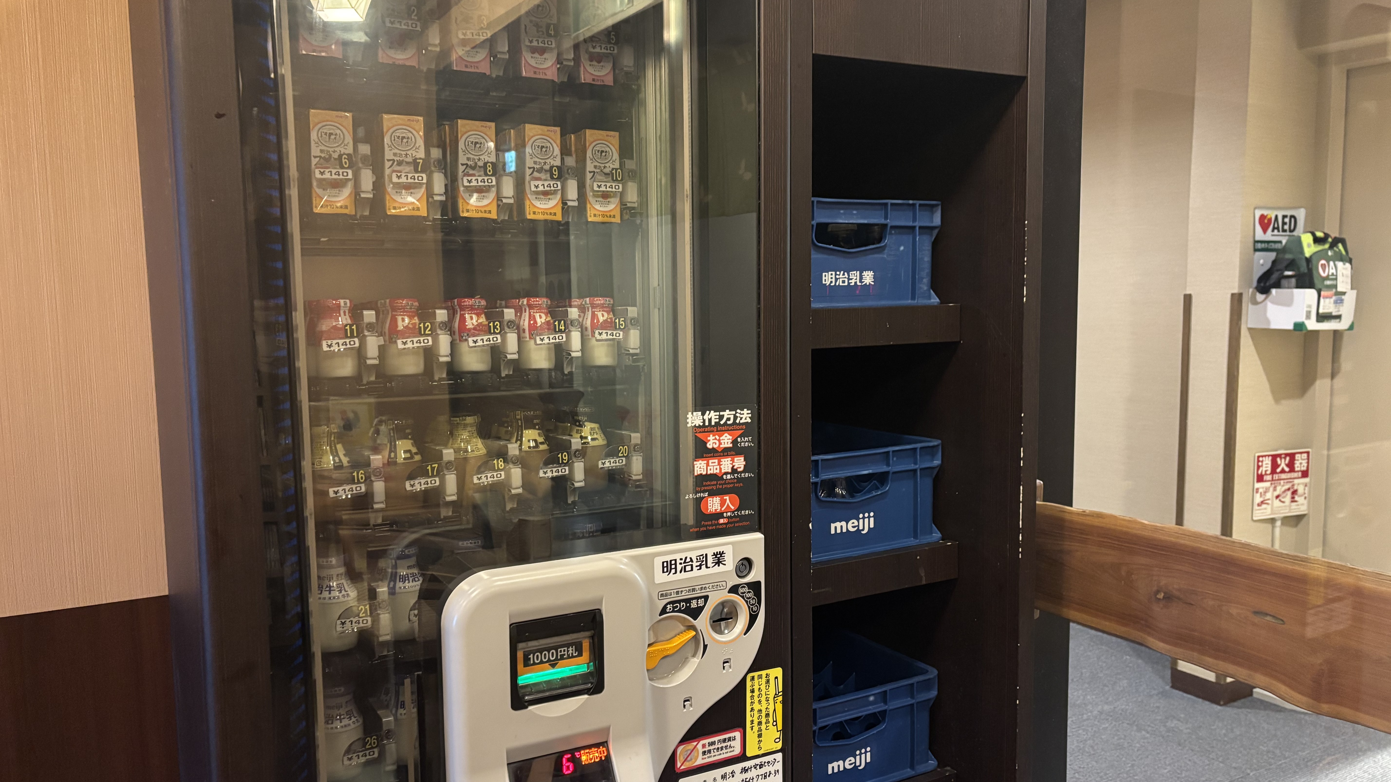 湯上りドリンク（2Fお休み処）