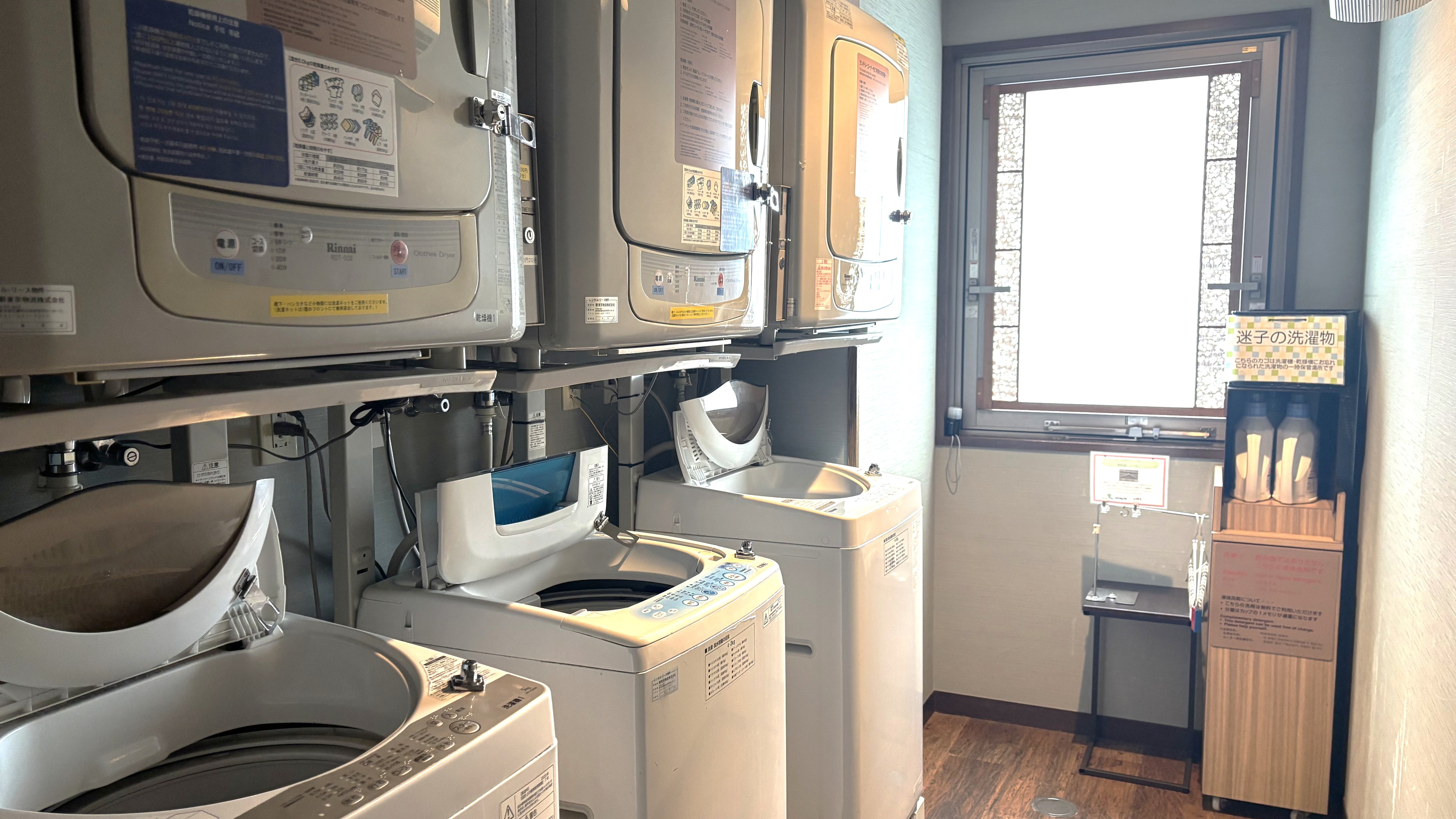 共用ランドリー（お休み処）