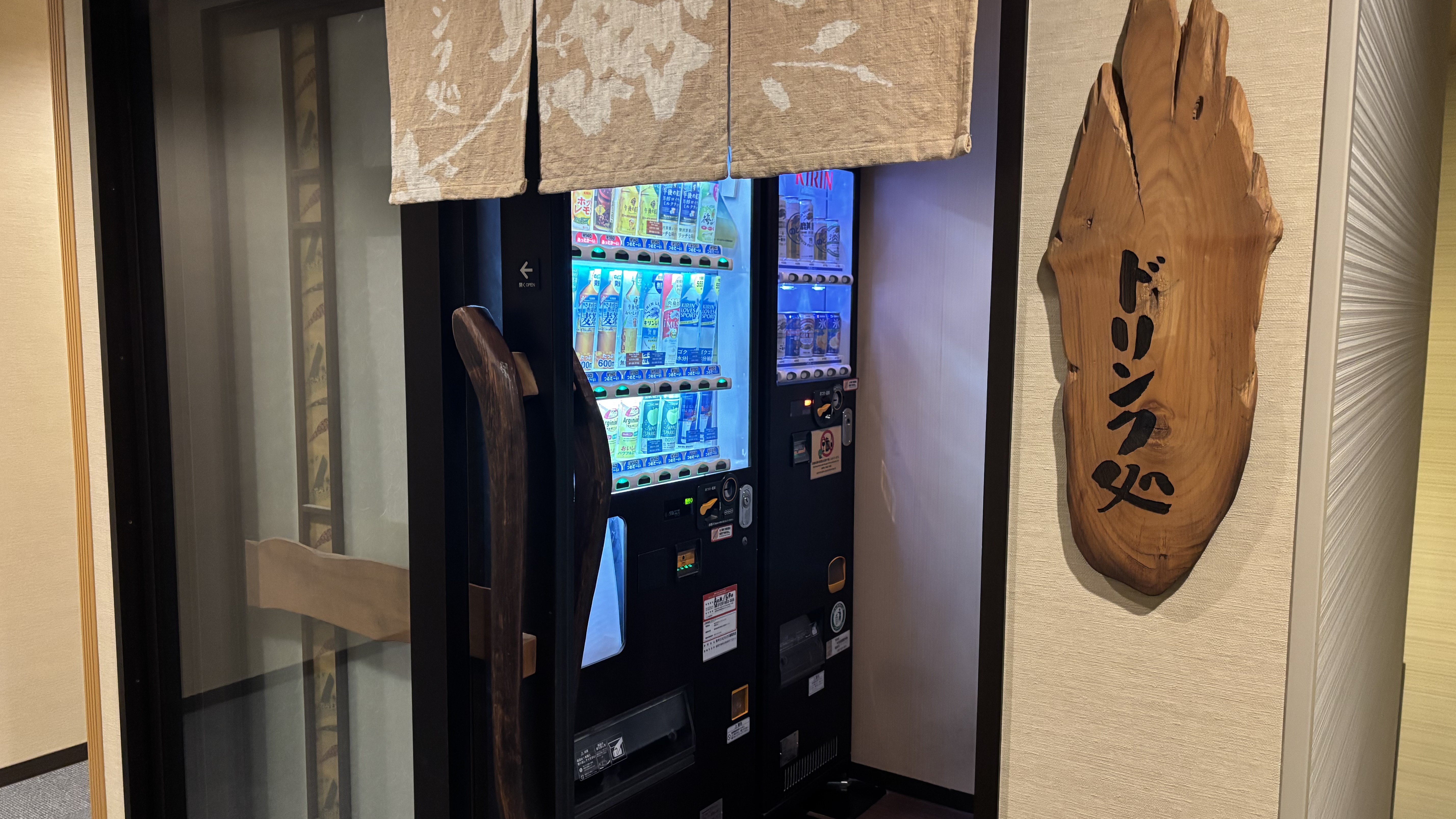 ドリンク処（2F）