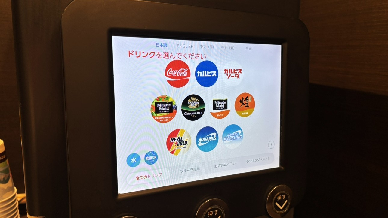 ◆ドリンクサービス◆