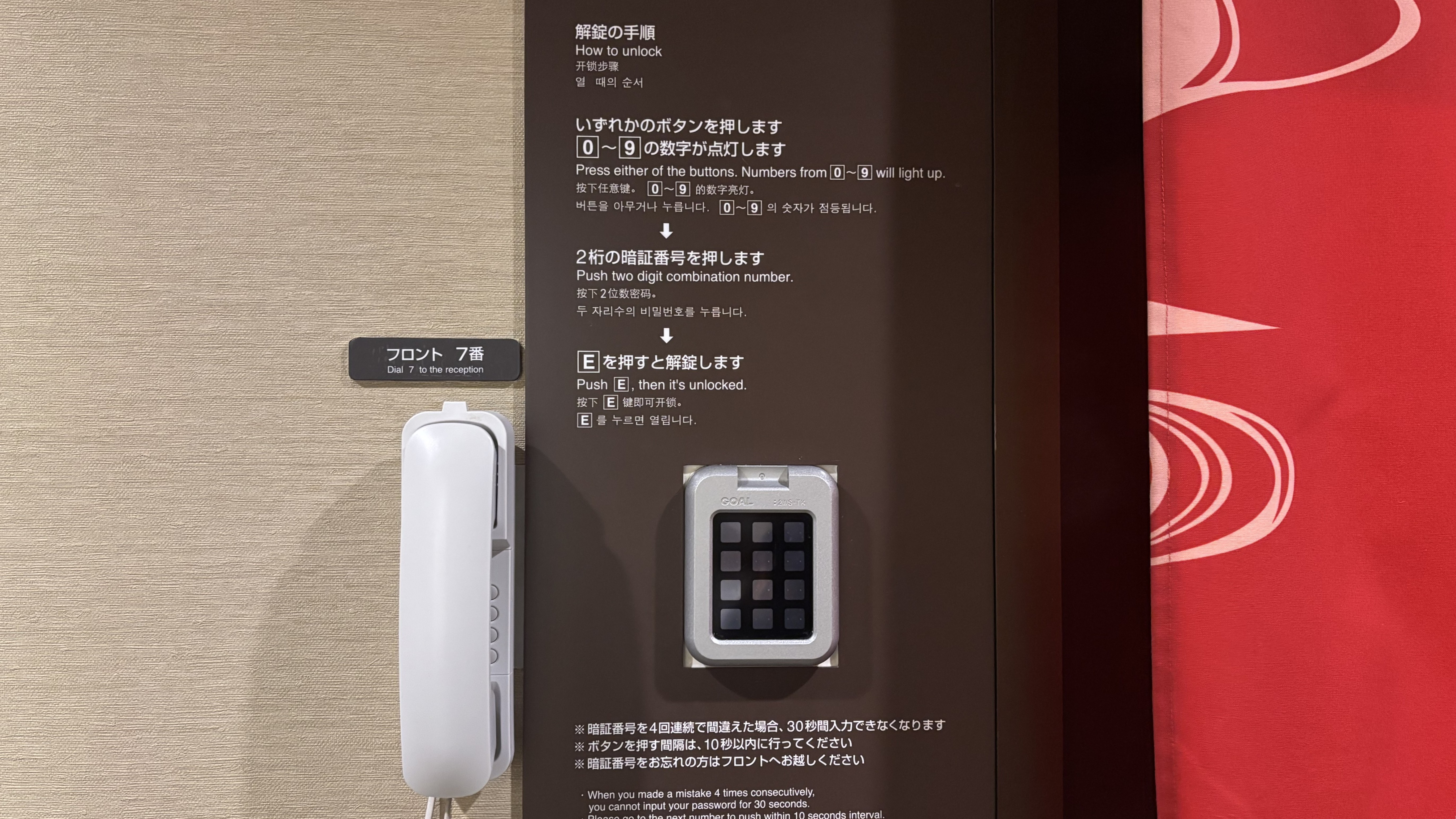 女子大浴場 入口