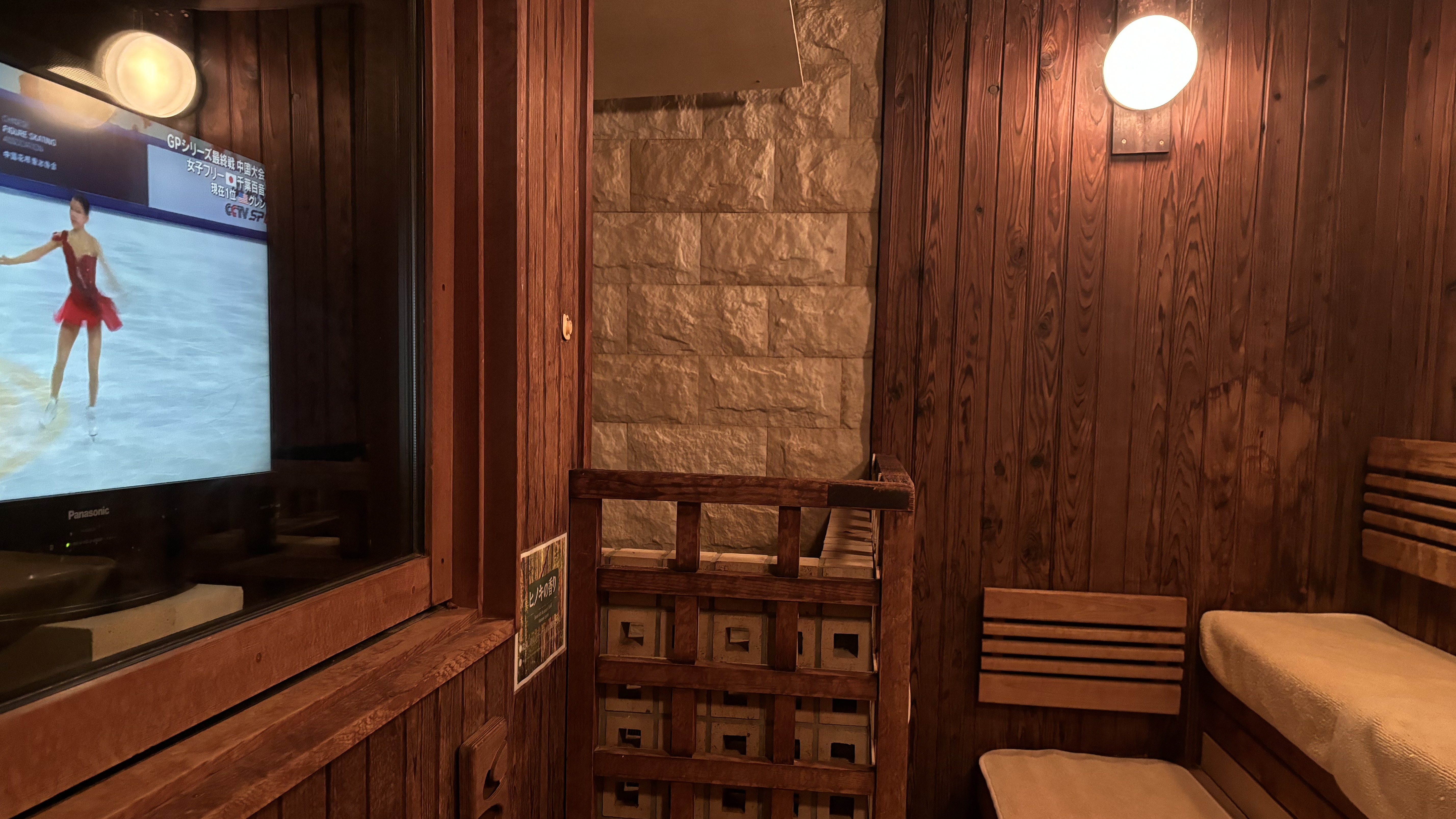 男子 TV付高温サウナ